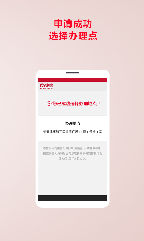 捷信超贷免费版  v2.1图3