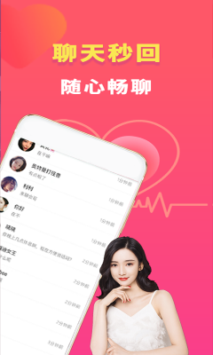 橙心交友2024  v3.0图1