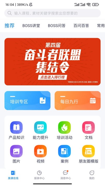 美兔直播下载安装手机版最新  v1.2.3图3