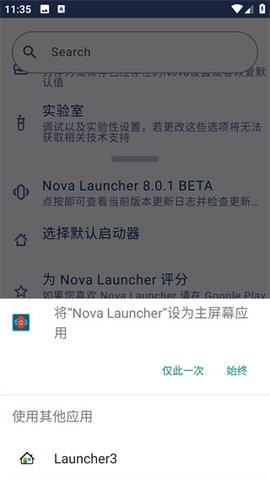 nova启动器7.0  v8.0.3图1