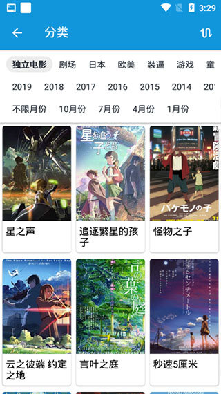 嘀嘀动漫最新版本下载免费  v1.5.3图3