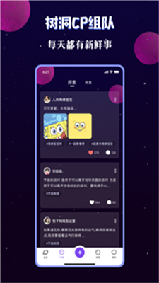 宇宙派对app  v1.9.2图1