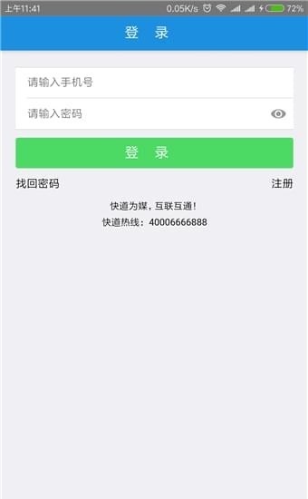 旺旺救援最新版  v1.2.4图2