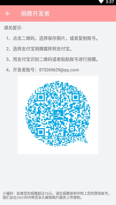 兔区晋江app下载  v2.2.6图2