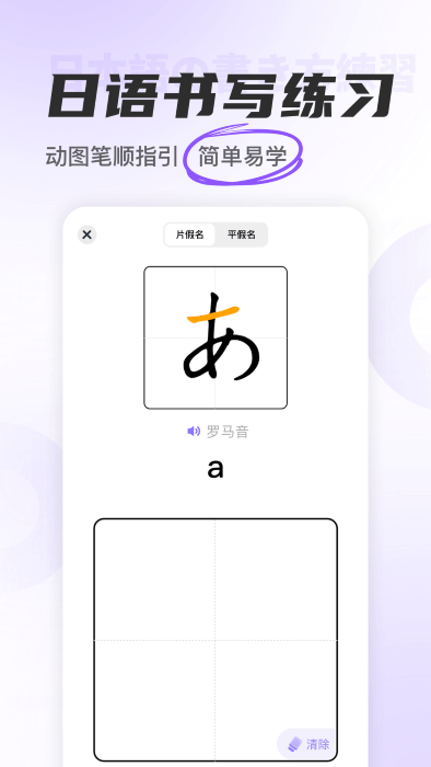 冲鸭日语app  v1.2.8图3