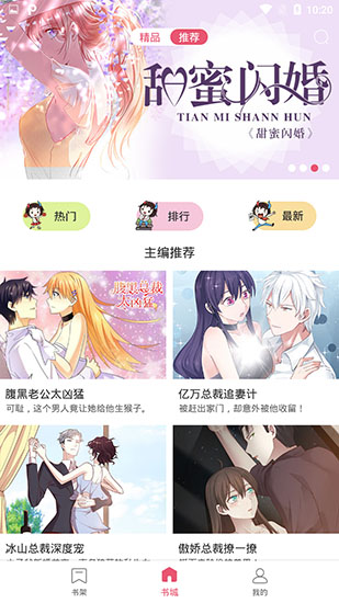 大魔王漫画手机版下载安装最新版本  v1.0图1