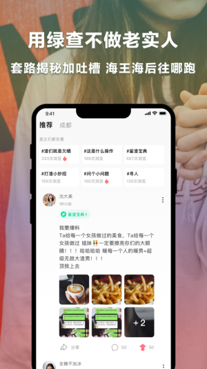 绿查2024  v1.0.0图2