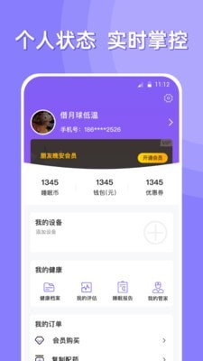 朋友晚安暖心话  v1.0图3