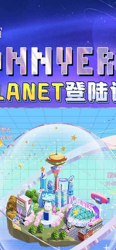 honnverse虹宇宙安卓版  v1.0图2