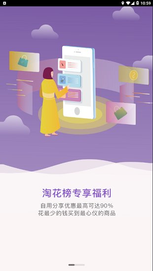 快乐柚子app苹果下载安装最新版本  v1.1.3图3