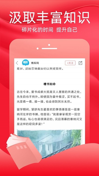 火把知识手机版  v1.0.5图4