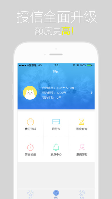 闪电白领手机版  v1.01图1