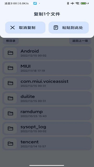 next快传app