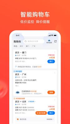 航班管家app下载安装最新版苹果手机官网  v8.0.4图3