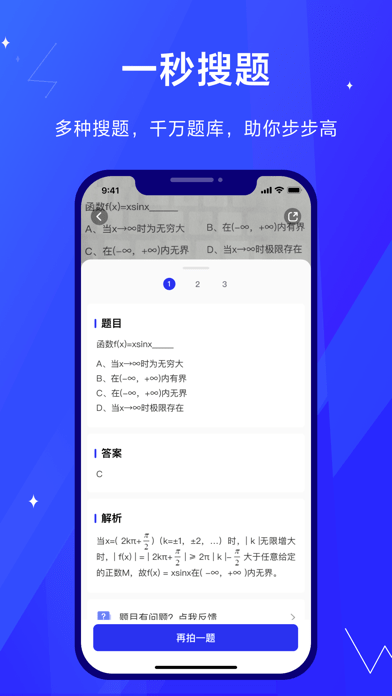 考途搜题app下载苹果版官网安卓  v1.0.0图1