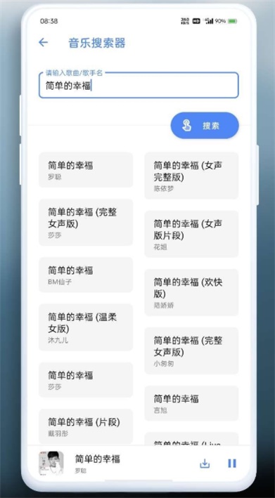 萌盒手机版  v3.1图3