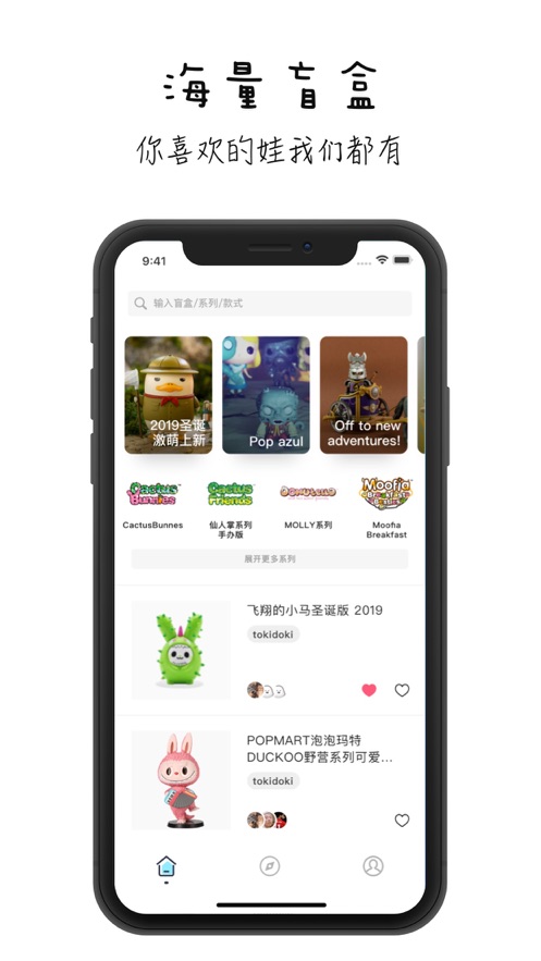 小盲盒手机版下载安装最新版本苹果  v1.0.0图2