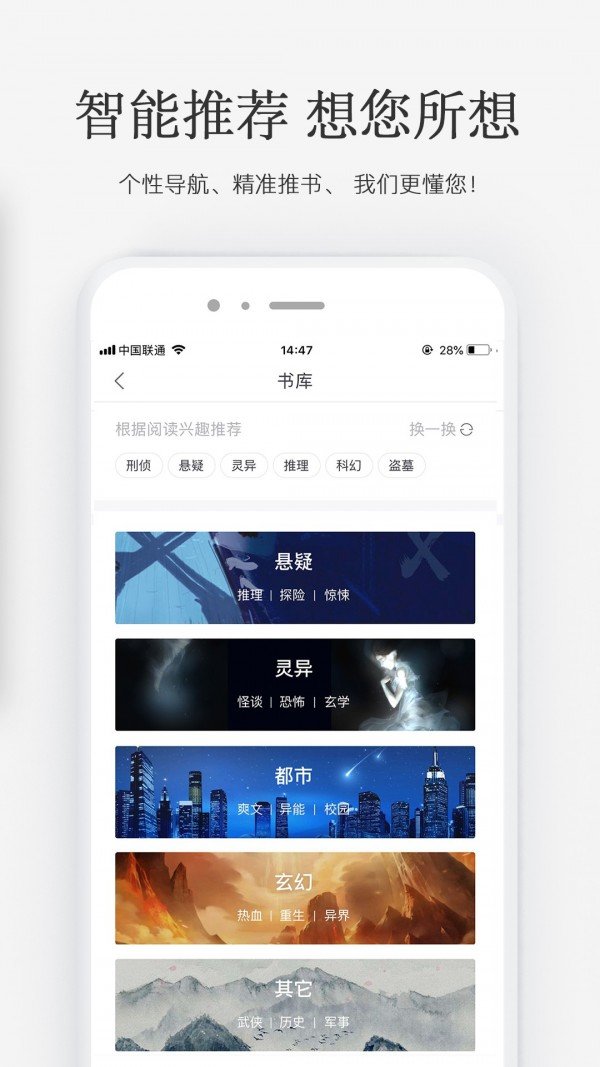 火星小说app下载苹果版安装  v2.4.4图4