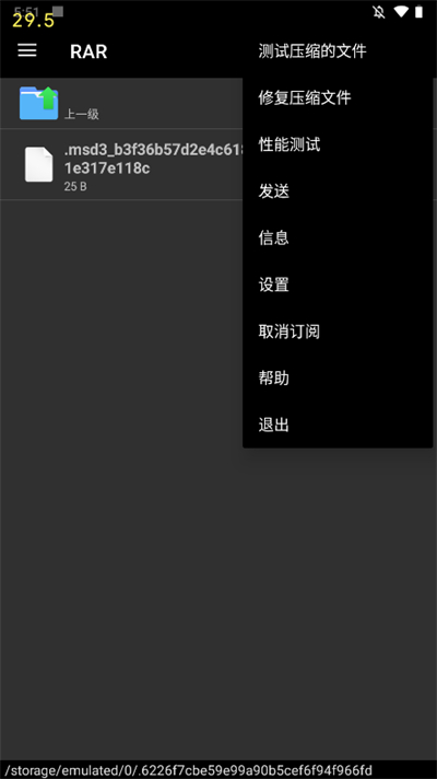 winrar破解版下载  v7.7.0图3