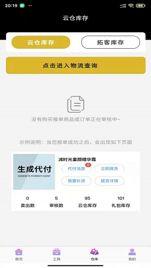 美造美学免费版下载  v1.0.0图3