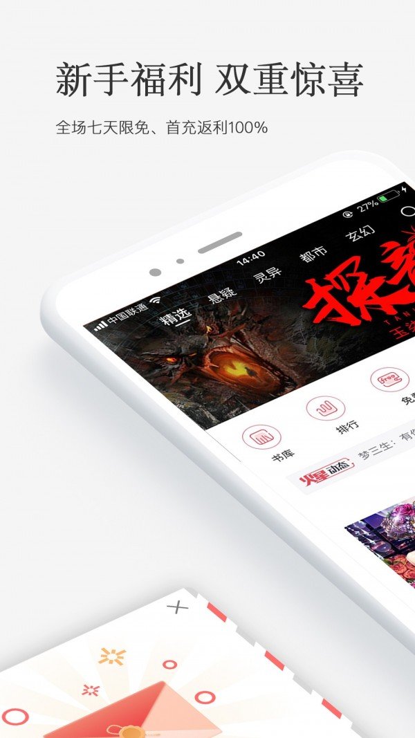 火星小说app官方下载最新版本安装苹果  v2.4.4图1