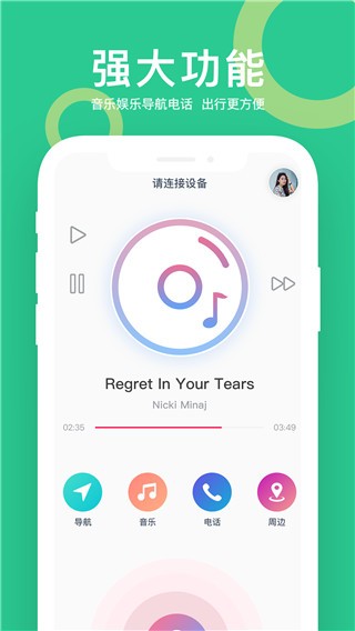 小云助手智能音箱最新版  v4.0.23050421图2