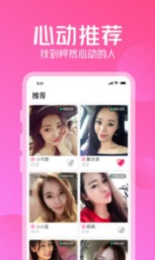 不聊交友app  v1.0.0图3