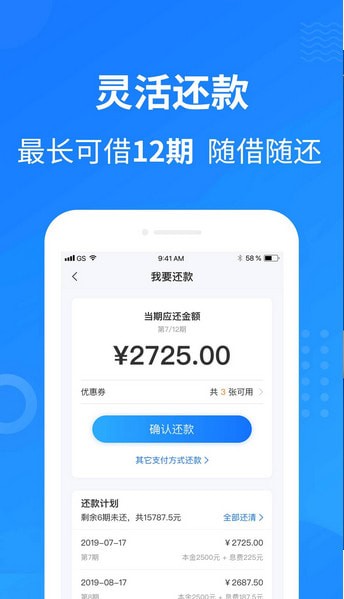 银杏分期app贷款  v1.0图2