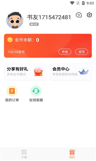 沁心缘小说免费版在线阅读无弹窗  v1.4图1