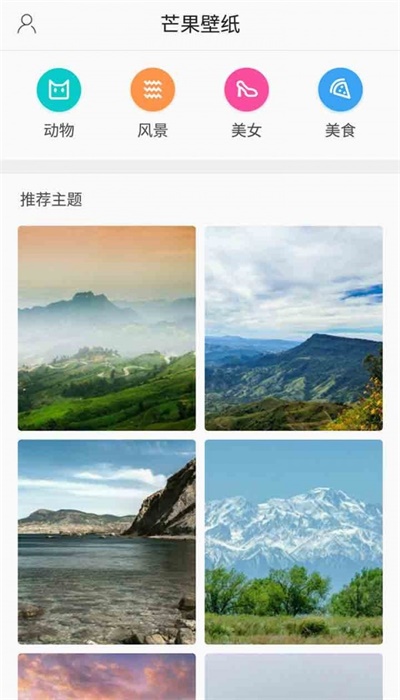 芒果壁纸下载  v3.2.7图3