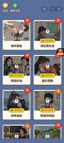 超脑侦探  v1.0图2