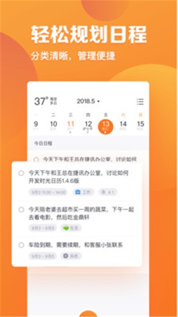 指尖时光安卓下载安装  v2.4.1图2