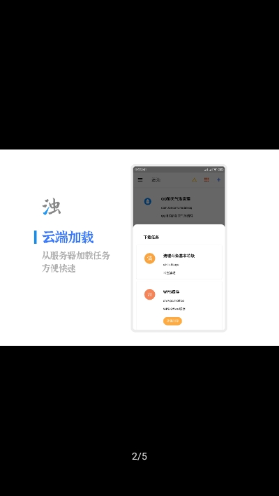 清浊高级版官方版下载  v1.2.7图2