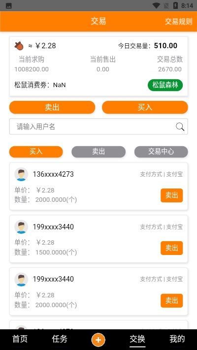 小松鼠短视频手机版在线观看免费下载安装  v3.29.00图2