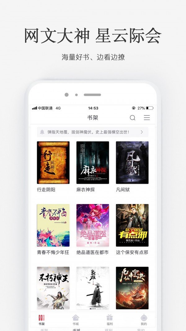 火星小说app下载苹果版安装  v2.4.4图3