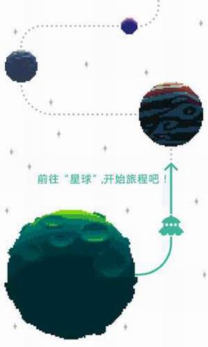 绿色星球2手游下载破解版中文最新  v2.4.3图1