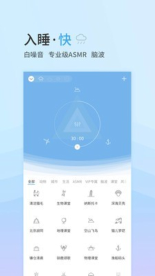 小睡眠手机版下载最新版本安装  v4.2.5图3