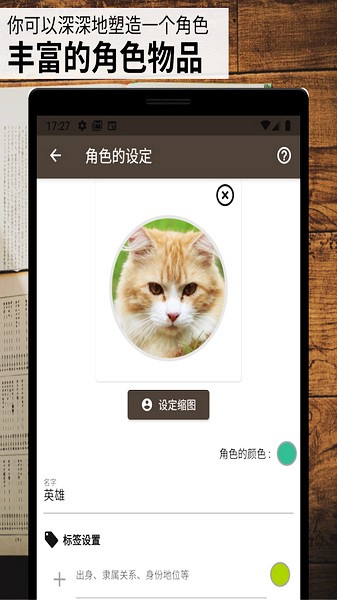 故事织机app下载中文版安卓苹果版本  v6.41.2图2