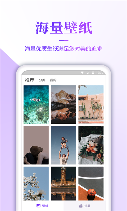 番茄壁纸手机版免费下载安装官网  v3.0图2