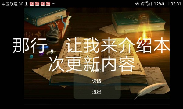 永远再见2游戏  v22.02图4