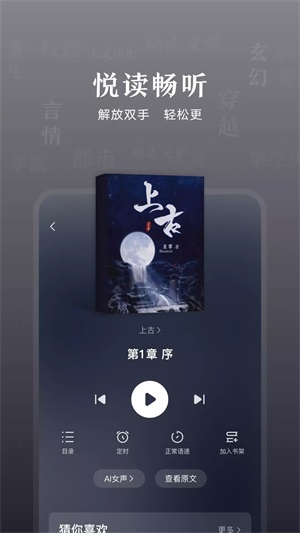 趣悦免费小说  v1.0图2