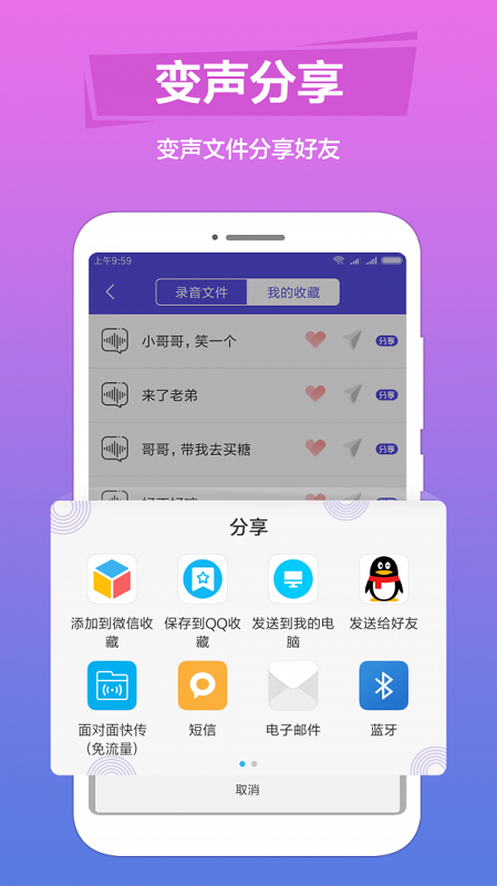 语音变声器免费版下载苹果手机  v1.0.6图1