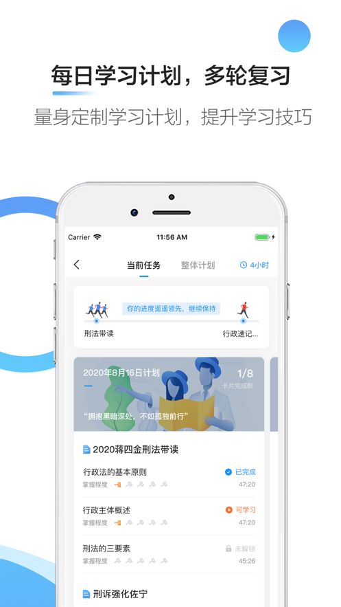 觉晓法硕  v1.1.8图2