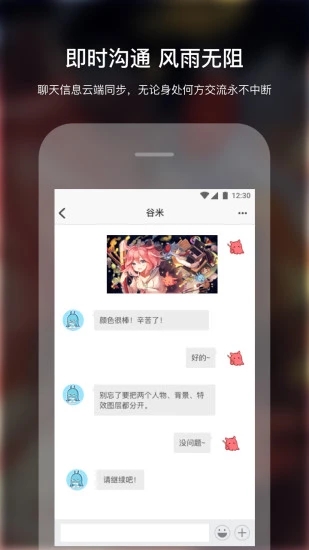 米画师平台下载官网免费  v4.5.0图4