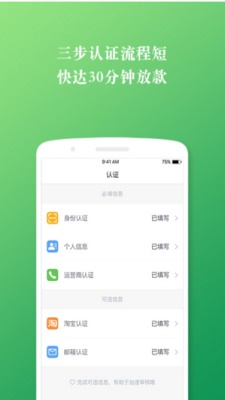 快速借款免费版  v2.0.0图1