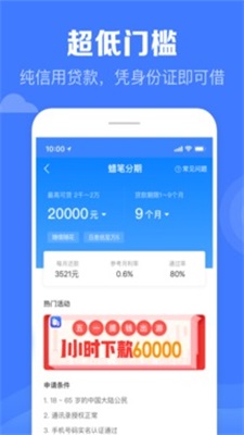 满卡分期  v1.0图2