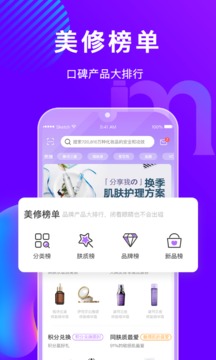 美丽修行化妆品在线查询真伪鉴别平台官网  v4.0.4图1