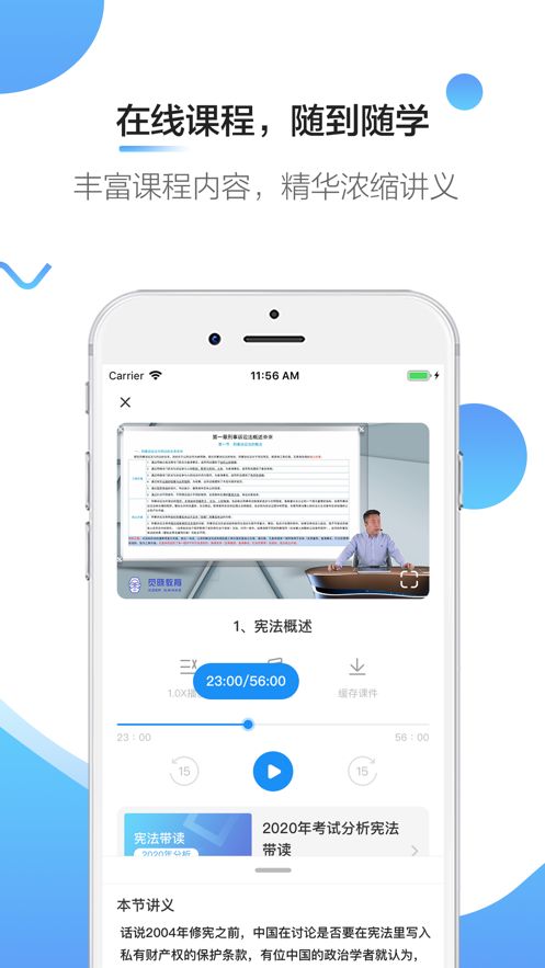 觉晓法硕  v1.1.8图3