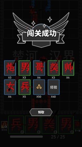 躺平求生对战  v1.0图1