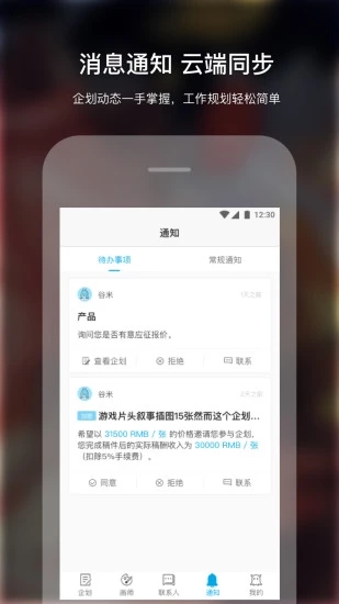 米画师平台下载官网免费  v4.5.0图3